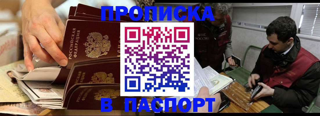 прописка для кредита в Шарыпово