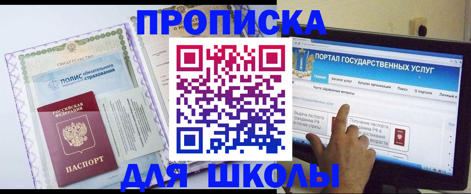 временная регистрация собственник в Шарыпово