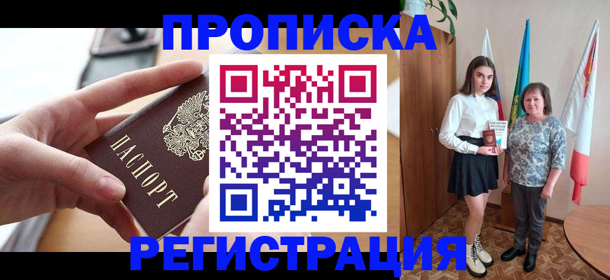 временная регистрация госуслуги в Шарыпово
