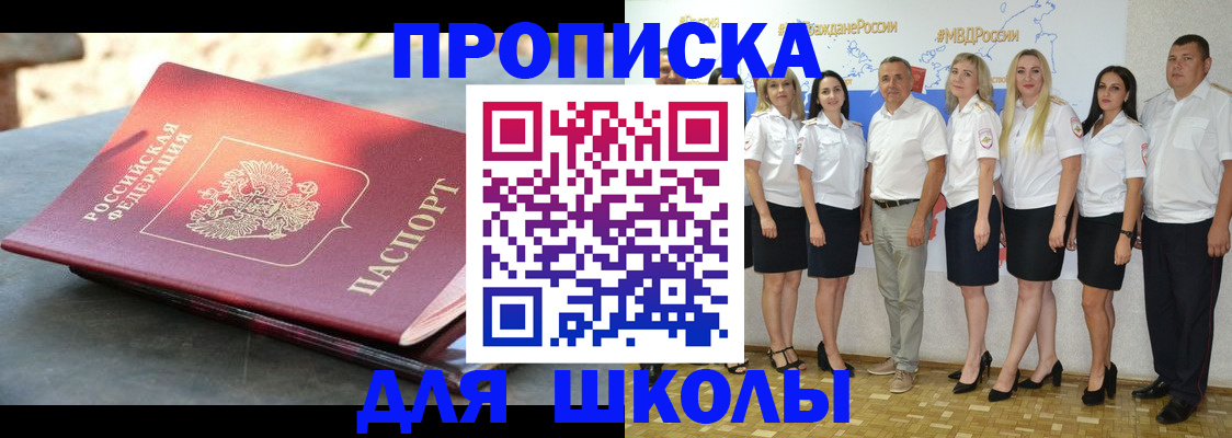 прописка паспорт в Шарыпово