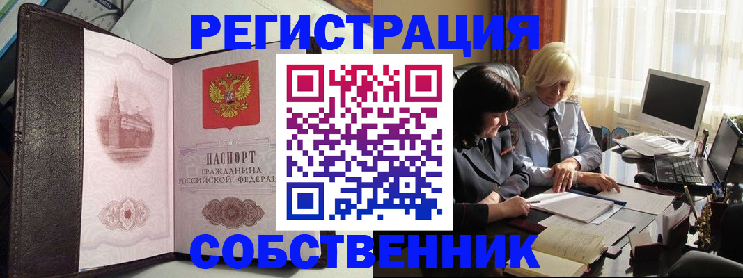 прописка паспорт в Шарыпово