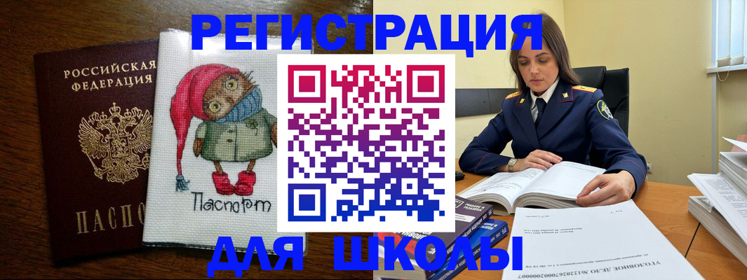 прописка регистрация в Шарыпово