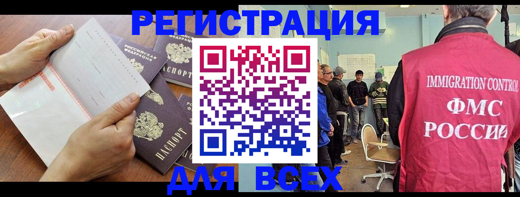 временная регистрация поиск в Шарыпово